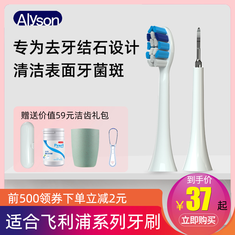 适配飞利浦电动牙刷头洁牙头替换HX6710HX6730去牙结石牙垢神配件|ruв категории личный уход/Здравоохранение/массажное оборудование, полости рта, щетка - от Buy2taobao.com для оказания профессиональной услуги покупки агента Taobao