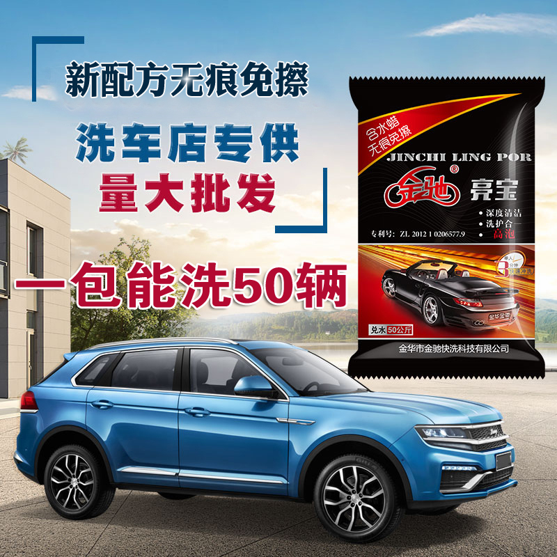 Kim Chi Liang Po Nick Car wash fluid concentrate Washing powder Foams Car Wash Water wax Coating Car Wash Dedicatedin the Car/Articles/Fitting/Refit , Car cleaning supplies/Cleaning Tools , Car wash/Wax/In addition to glue category - from Buy2taobao.com to provide professional Taobao agent buy service
