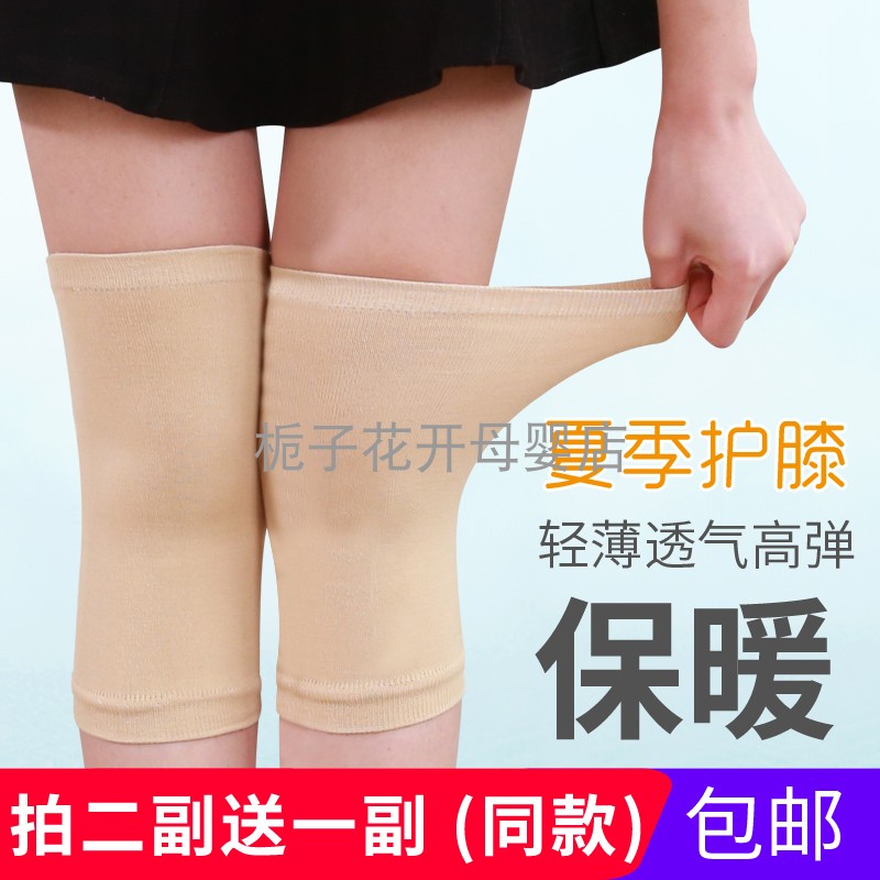 护膝保暖老寒腿夏季男女士无痕运动防摔跳舞空调房纯棉办公室护漆在类目 童装/婴儿装/亲子装, 帽子/围巾/口罩/手套/耳套/脚套, 防抓手套/护脚/护膝中 - 来自Buy2taobao.com提供专业的淘宝代购服务