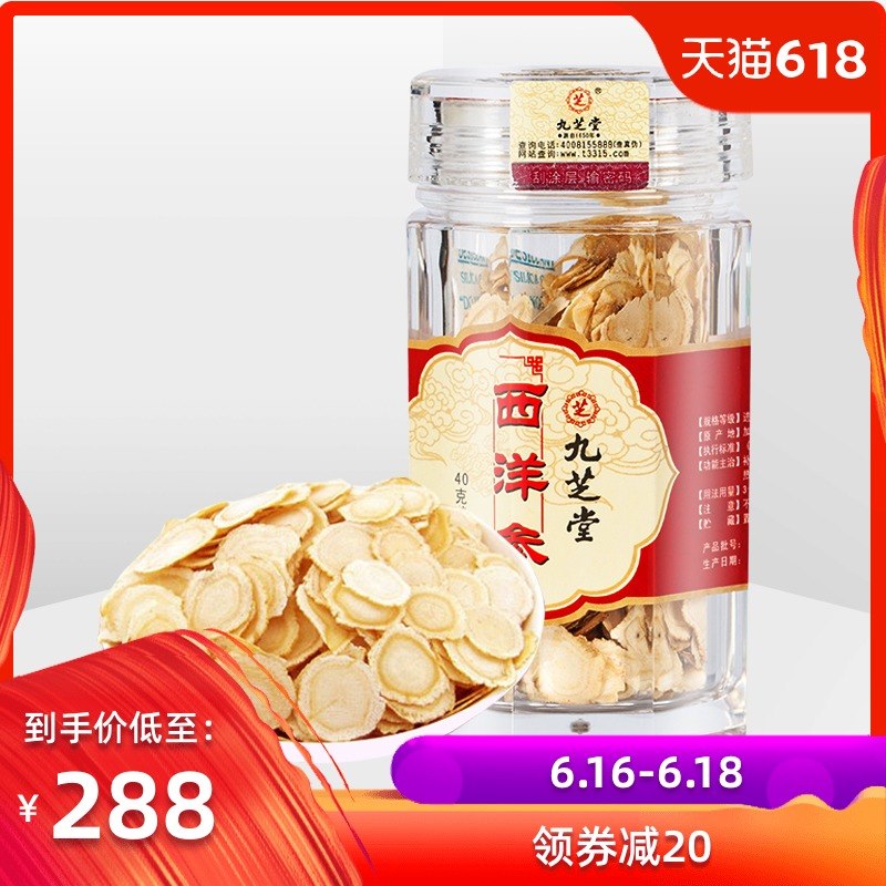 Jiuzhitang Canada Imported American ginseng slices Ginseng 40g Ginseng Slicesin the Traditional nourishing food , Ginseng tonic , American ginseng category - from Buy2taobao.com to provide professional Taobao agent buy service