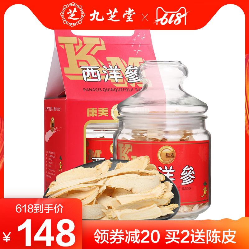 康美西洋參片加拿大進口花旗參大片參段西洋參切片在類目 傳統滋補營養品, 參類滋補品, 西洋參中 - 來自Buy2taobao.com提供專業的淘寶代購服務