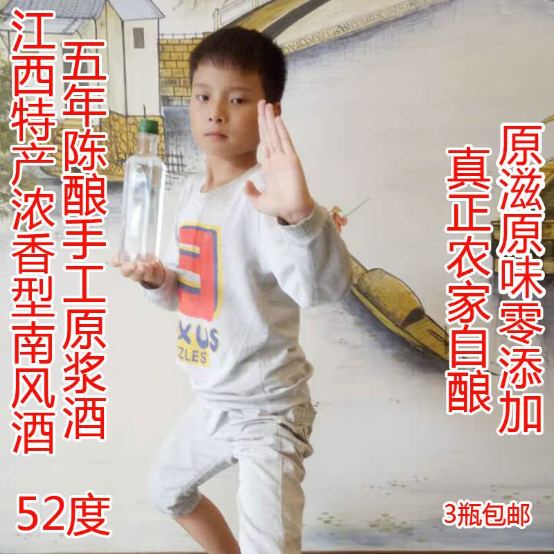 散装纯粮食酒农家自酿糟烧酒江西陈酿原浆老酒正宗昌傅南风酒1斤在类目 酒类, 其他酒类中 - 来自Buy2taobao.com提供专业的淘宝代购服务