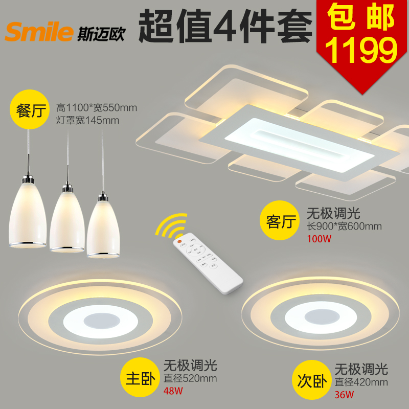 成套灯具组合套餐超薄套装吸顶灯现代简约客厅灯LED卧室灯在类目 家装主材, 灯具灯饰, 成套灯具中 - 来自Buy2taobao.com提供专业的淘宝代购服务