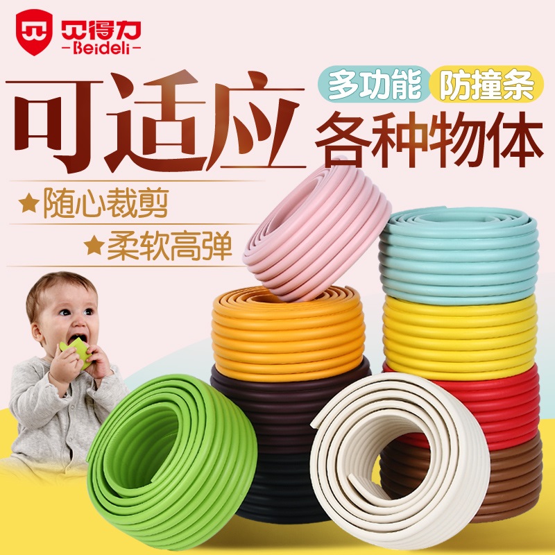 防撞墙贴软包幼儿园防撞条儿童加厚加宽宝宝安全防护条护墙角直角在类目 尿片/洗护/喂哺/推车床, 防撞/提醒/安全/保护, 防撞条中 - 来自Buy2taobao.com提供专业的淘宝代购服务
