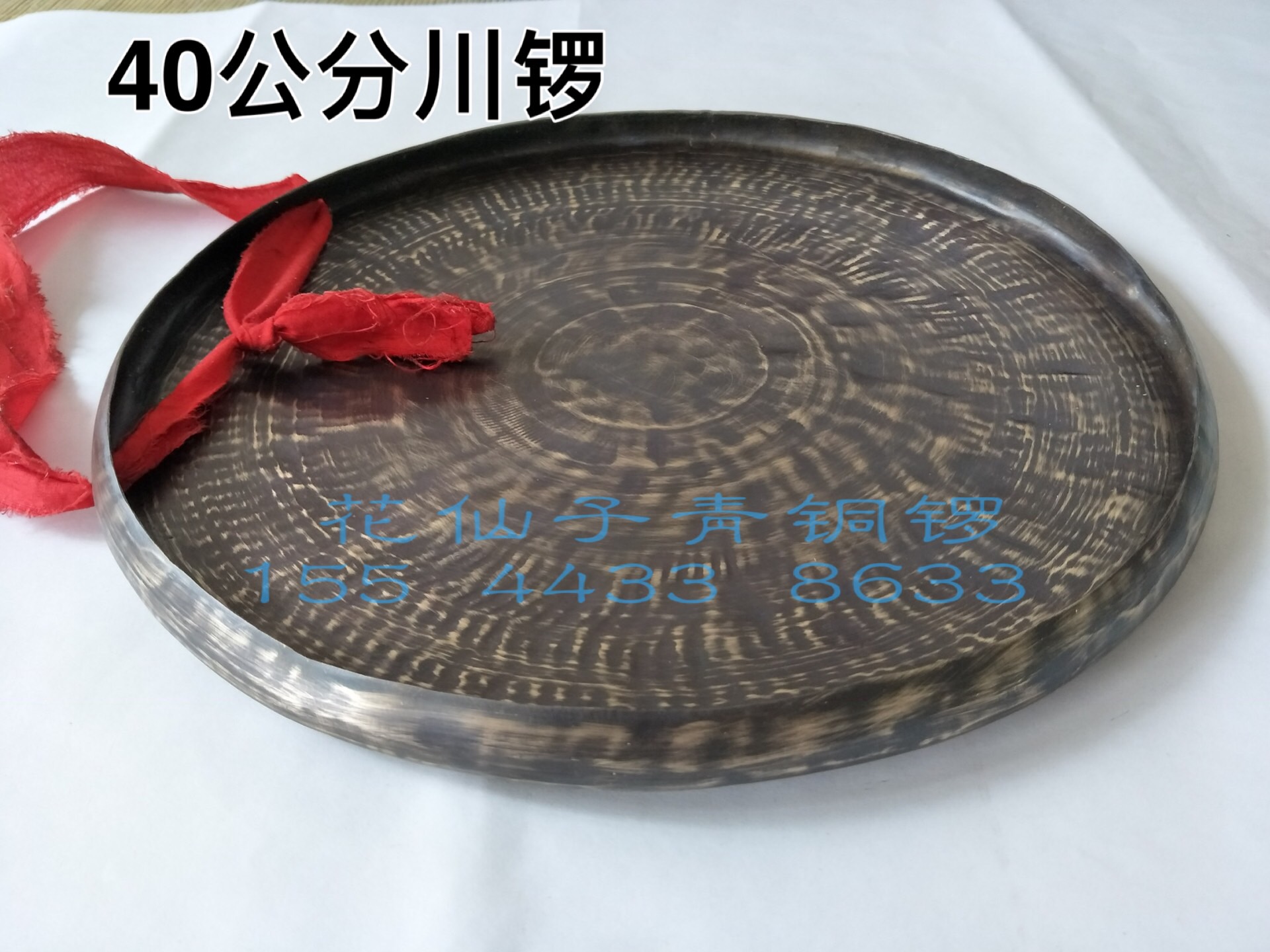 宗教法器40公分道士锣 青铜锣 川锣 手工锣鼓 矮边锣 传统乐器 勾|msdalam kategori Alat muzik/Guitar/Piano/Fitting, National Instruments, Gong, Untuk membersihkan jalan gong - dari Buy2taobao.com untuk memberikan perkhidmatan ejen Taobao profesional membeli