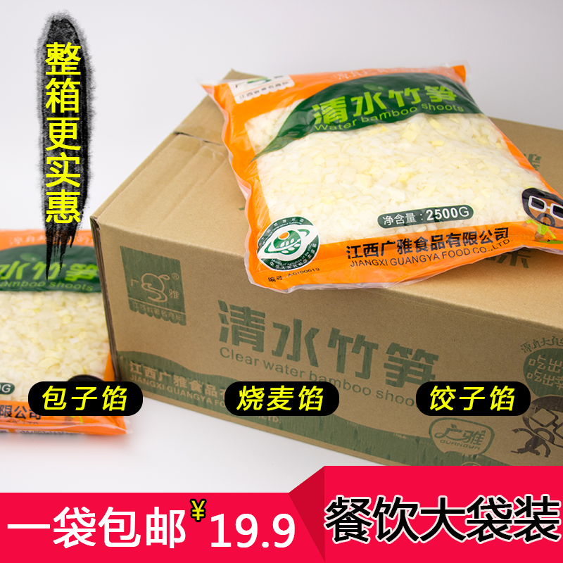 清水笋丁袋装5斤 餐饮馅料笋尖包子馅野生竹笋新鲜小笋丁整箱优惠在类目 零食/坚果/特产, 蜜饯/枣类/梅/果干, 笋类制品中 - 来自Buy2taobao.com提供专业的淘宝代购服务