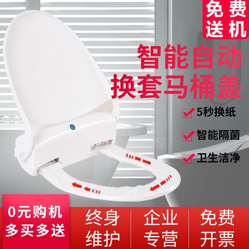 自动换套马桶盖转转垫智能一次性感应电动走纸更换马桶圈坐便器垫|msdalam kategori keluarga/Alat Pembersihan peribadi, perkakas kebersihan/aksesori bilik mandi, set tandas/tempat duduk tandas - dari Buy2taobao.com untuk memberikan perkhidmatan ejen Taobao profesional membeli