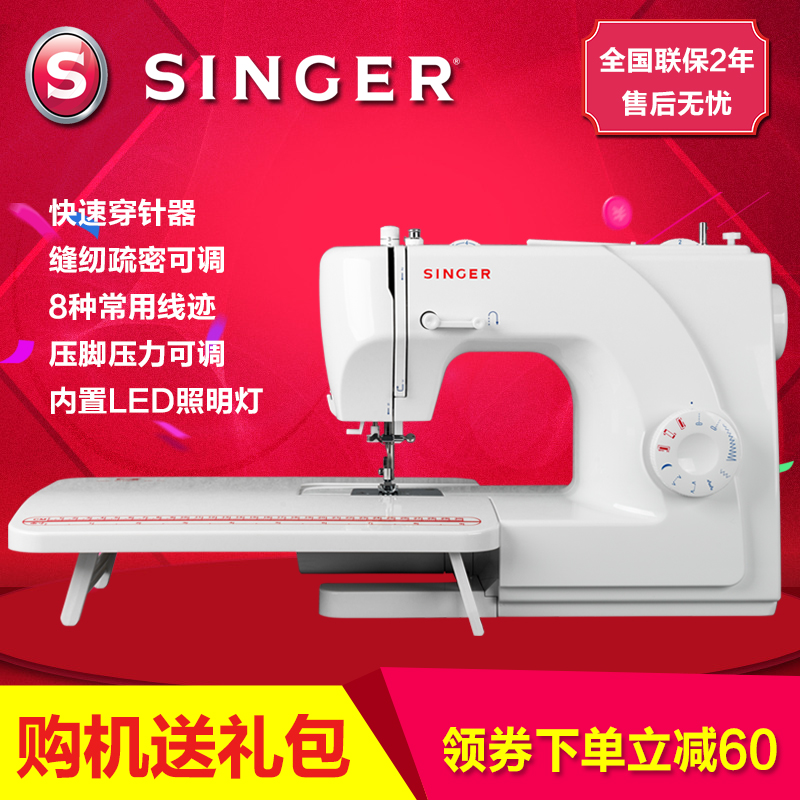胜家1507家用电动缝纫机带锁边吃厚小型多功能台式缝衣机在类目 居家布艺, 缝纫DIY材料、工具及成品, 缝纫机中 - 来自Buy2taobao.com提供专业的淘宝代购服务
