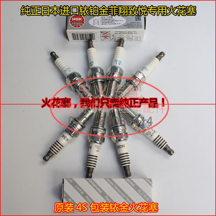广汽菲亚特菲翔致悦NGK1.4T自由侠原装4S火花塞点火嘴正品促销原在类目 汽车/用品/配件/改装, 汽车零配件, 点火系统, 火花塞中 - 来自Buy2taobao.com提供专业的淘宝代购服务