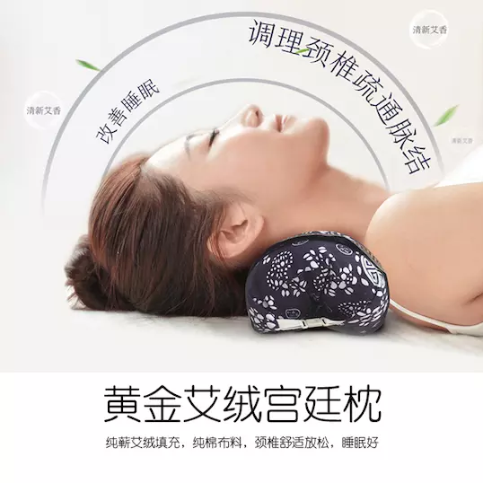 艾绒宫廷枕头手工制作 艾上好睡眠艾绒枕头宫廷艾绒枕艾灸枕头在类目 床上用品, 枕头/枕芯/保健枕/颈椎枕中 - 来自Buy2taobao.com提供专业的淘宝代购服务