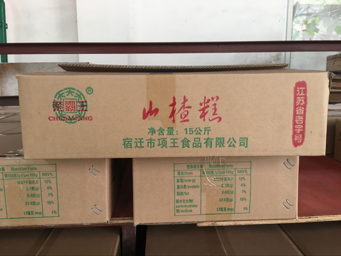 山楂糕大块30斤酒店餐饮饭店冷盘甜点山楂手工酸奶山楂糕整箱批发在类目 零食/坚果/特产, 蜜饯/枣类/梅/果干, 山楂类制品中 - 来自Buy2taobao.com提供专业的淘宝代购服务