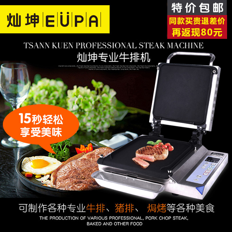 双面加热烤肉商用牛排机家用无烟不粘烤盘电烤扒炉2690智能全数控在类目 厨房电器, 商用厨电, 扒炉/铁板烧/手抓饼炉中 - 来自Buy2taobao.com提供专业的淘宝代购服务