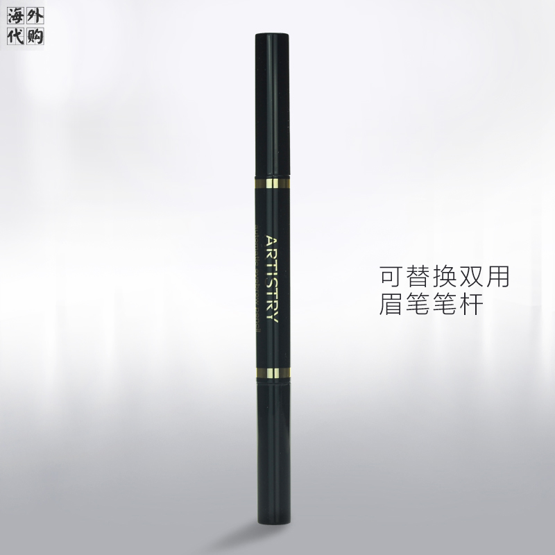美国安利原装正品雅姿眉笔笔杆可拆卸自动眉笔笔杆/笔架不含笔芯在类目 彩妆/香水/美妆工具, 眉笔/眉粉/眉膏中 - 来自Buy2taobao.com提供专业的淘宝代购服务