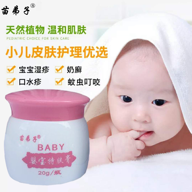 婴宝干湿疹霜婴儿无激素止痒虫叮咬奶口水疹癣尿布藓红屁股护臀膏在类目 洗护清洁剂/卫生巾/纸/香薰, 洗发沐浴/个人清洁, 身体护理, 其它身体护理产品中 - 来自Buy2taobao.com提供专业的淘宝代购服务
