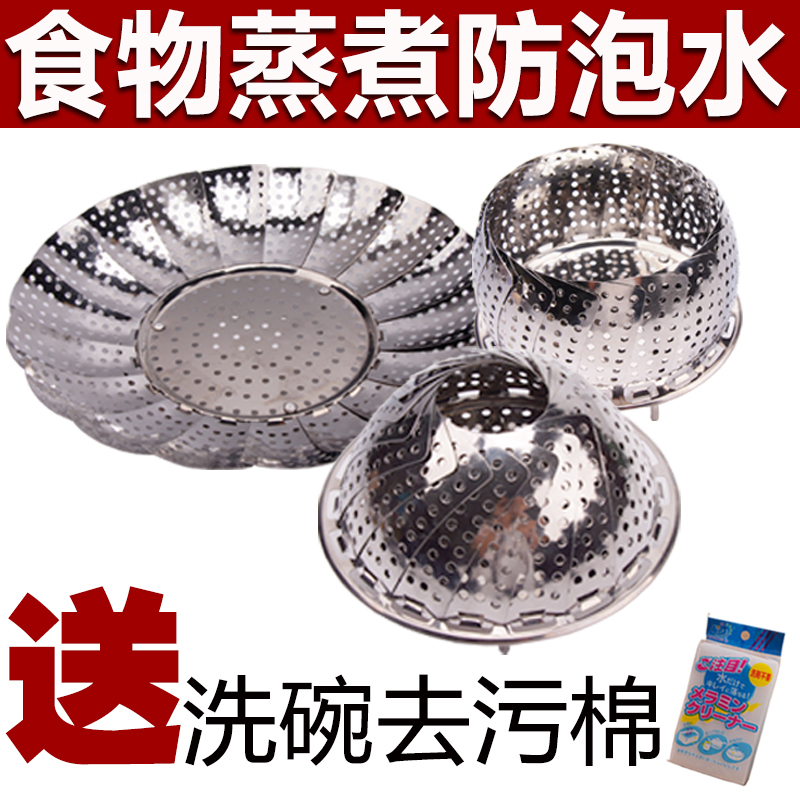 韓國進口蒸饅頭的蓮花折疊蒸屜蒸格蒸架蒸籠片蒸鍋篦子瀝水不鏽鋼在類目 餐飲具, 餐具, 餐具籠/架中 - 來自Buy2taobao.com提供專業的淘寶代購服務