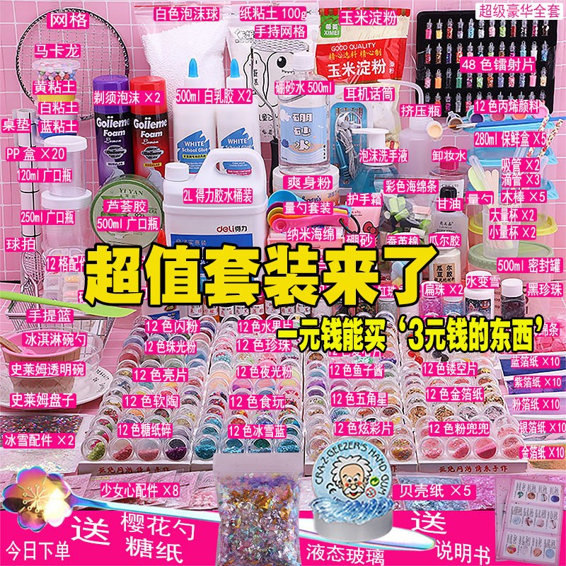 小学生自制可爱套餐做泥套装网红全套便宜工具快手女孩材料史莱姆|msdalam kategori Toy/bayi/teka-teki/blok bangunan/model, Choi lumpur/Clay/tanah liat Fimo, Choi lumpur/plastisin - dari Buy2taobao.com untuk memberikan perkhidmatan ejen Taobao profesional membeli