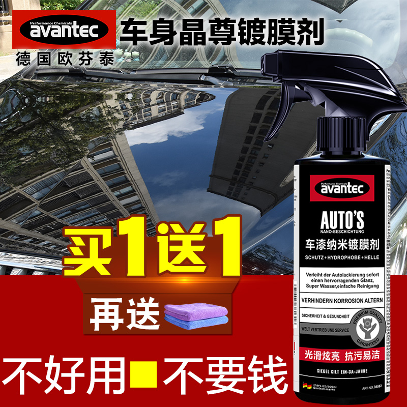 AG车漆镀膜剂汽车镀晶套装纳米车蜡正品清洗保护新漆面封釉美容蜡在类目 汽车/用品/配件/改装, 汽车美容/保养/维修, 汽车美容漆/膜/蜡工具, 车釉/车漆镀膜中 - 来自Buy2taobao.com提供专业的淘宝代购服务