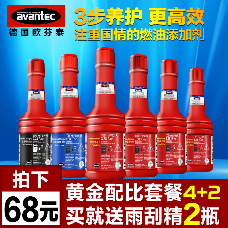 Ou Fen Fuel treasure gasoline additive Coke Cleaning agent quality goods The oil Cleaning agent Saving treasure MPGin the Car/Articles/Fitting/Refit , Auto Beauty/Maintenance/Service , Car Care Products , Gasoline additive category - from Buy2taobao.com to provide professional Taobao agent buy service