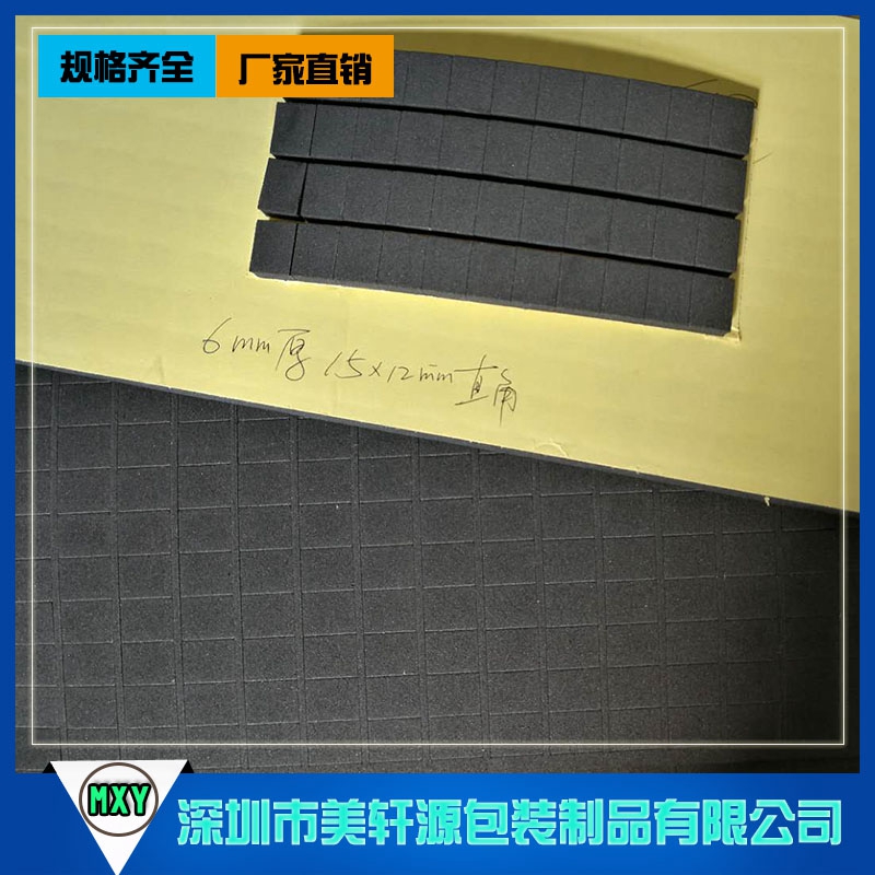 防火EVA泡棉阻燃海绵垫厚2 3 4 5 6mm现货可单面背胶或双面在类目 基础建材, 家用五金, 家具五金, 家具脚垫中 - 来自Buy2taobao.com提供专业的淘宝代购服务