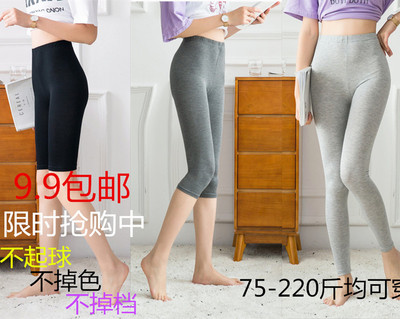 2018新款夏季莫代尔打底裤女薄外穿五七九分裤大码高腰修身弹力裤