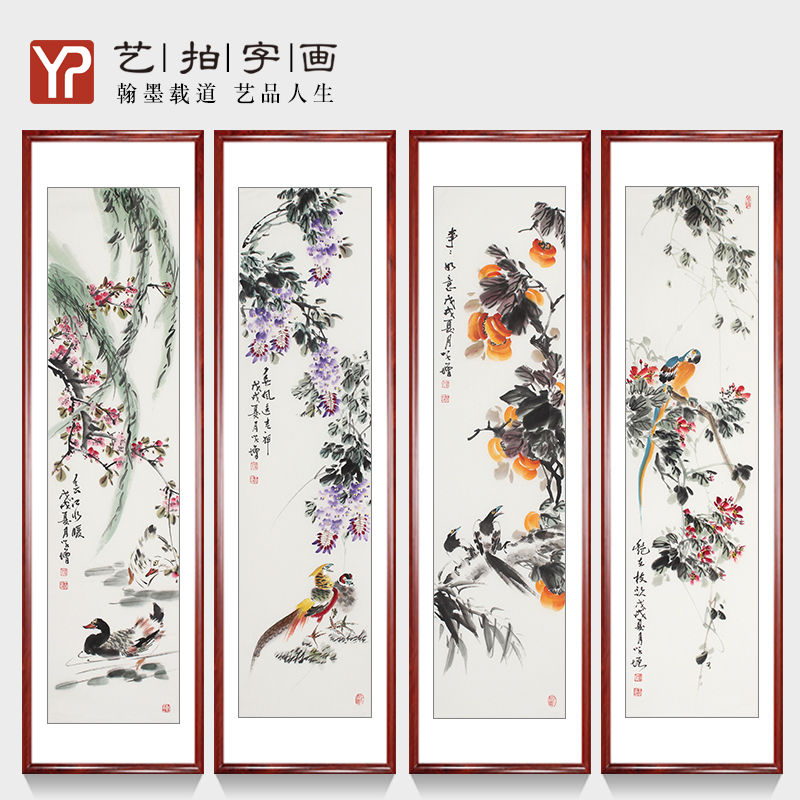 国画花鸟画酒店客厅装饰名家手绘真迹四条屏梅兰竹菊紫气东来字画在类目 家居饰品, 装饰画, 国画中 - 来自Buy2taobao.com提供专业的淘宝代购服务