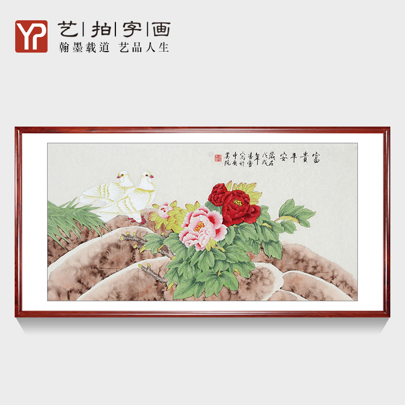 富贵平安字画名人纯手绘工笔花鸟牡丹图工笔国画三尺横幅客餐厅画在类目 古董/邮币/字画/收藏, 书法/绘画, 国画中 - 来自Buy2taobao.com提供专业的淘宝代购服务