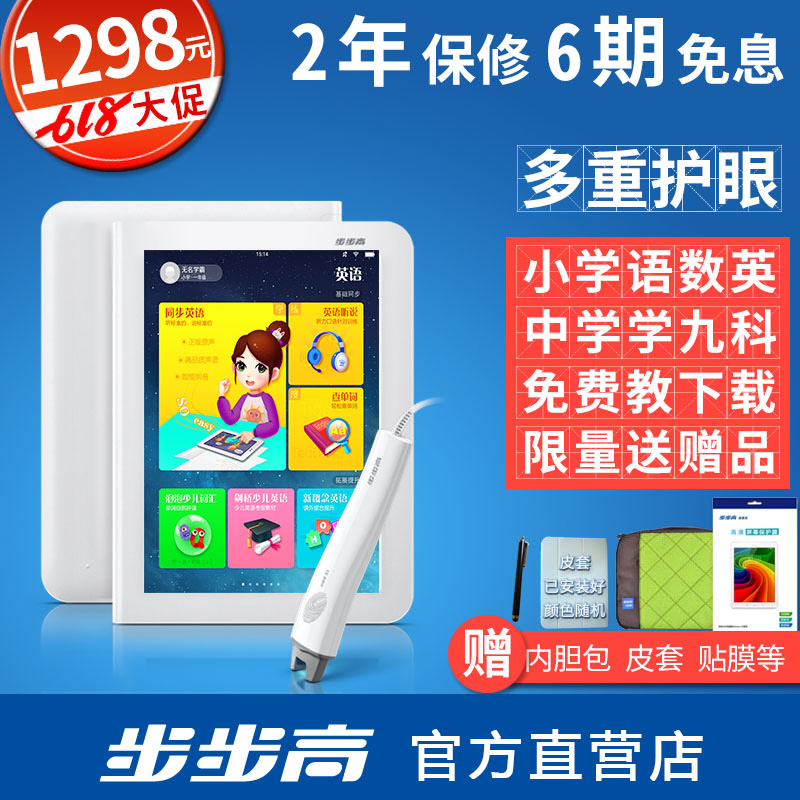 BBK Family education H8A h8s Learning machine primary school junior middle school Senior high school student textbook synchronization study English Point of time machine Tablet PC H8 Upgrade moneyin the Electronic Dictionary/Electronic paper book/Stationery , Learning machine category - from Buy2taobao.com to provide professional Taobao agent buy service