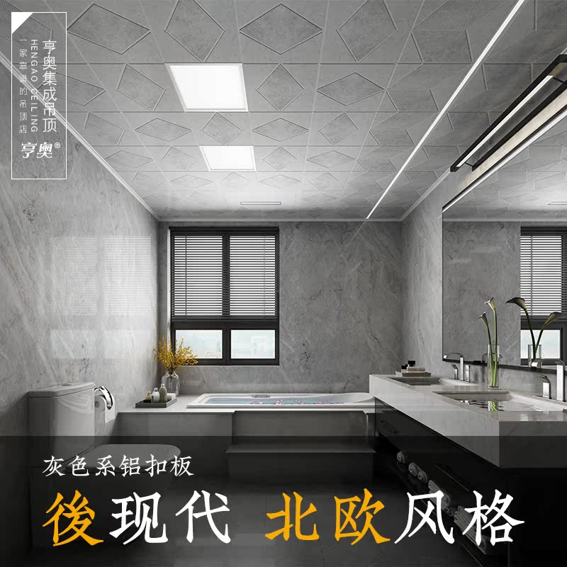 北欧风格集成吊顶铝扣板灰色系厨房浴室卫生间嵌入式仿古文化石纹|ruв категории награду материалов, интеграции потолок, фасонка модуль - от Buy2taobao.com для оказания профессиональной услуги покупки агента Taobao