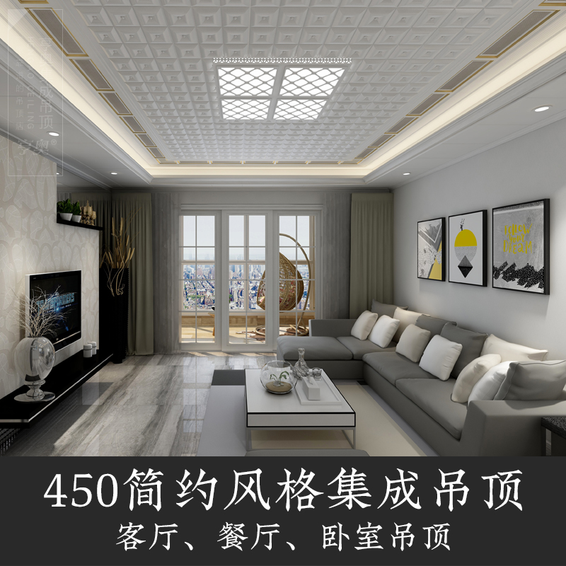 a living room Restaurant bedroom Integrate Ceiling Lvkou 450 450 Modern minimalist white three-dimensional Parquet Twoin the Decoration main material , Integrated ceiling , Pinch module category - from Buy2taobao.com to provide professional Taobao agent buy service