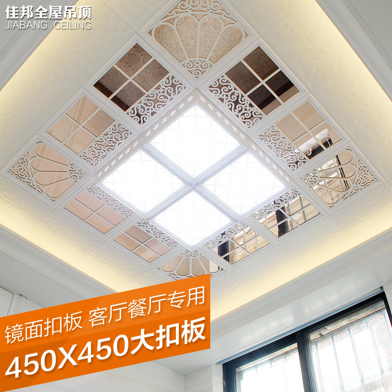 a living room suspended ceiling Integrate suspended ceiling Lvkou hall bedroom Restaurant three-dimensional Mirror Parquet Two Material Science 450in the Decoration main material , Integrated ceiling , Pinch module category - from Buy2taobao.com to provide professional Taobao agent buy service