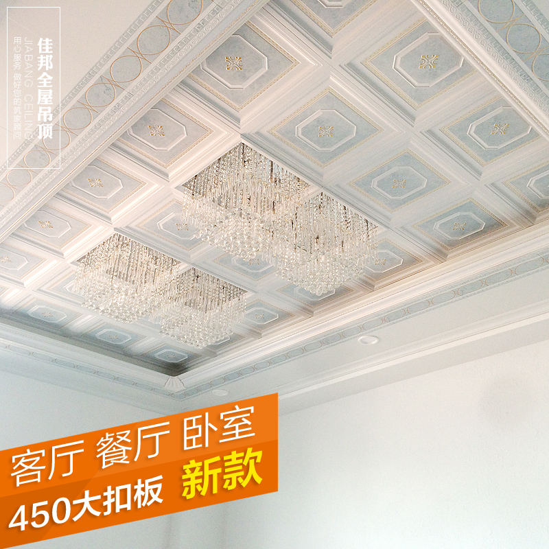 客厅餐厅卧室集成吊顶铝扣板450 450立体3d欧式全套天花板材料在类目 家装主材, 集成吊顶, 扣板模块中 - 来自Buy2taobao.com提供专业的淘宝代购服务
