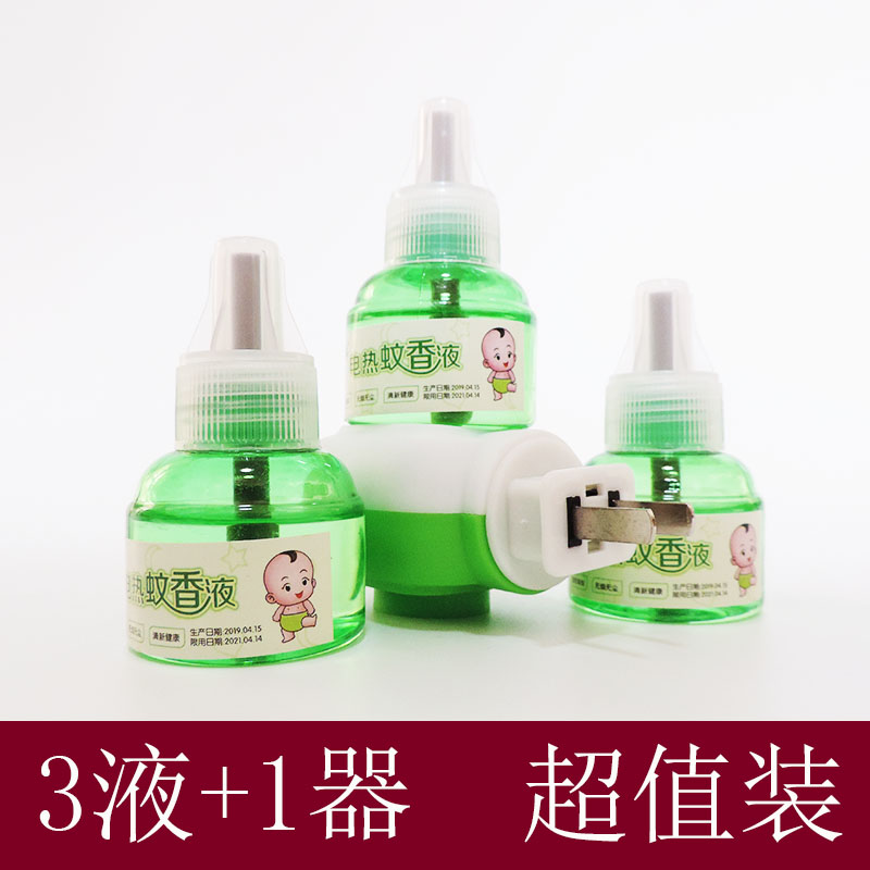 电蚊香器插电式家用静音蚊香液无味婴儿孕妇儿童驱蚊防蚊非灭蚊|msdalam kategori lampin/Xihu/makan/push pelarik, Demam bekalan penghalau nyamuk, nyamuk cecair - dari Buy2taobao.com untuk memberikan perkhidmatan ejen Taobao profesional membeli