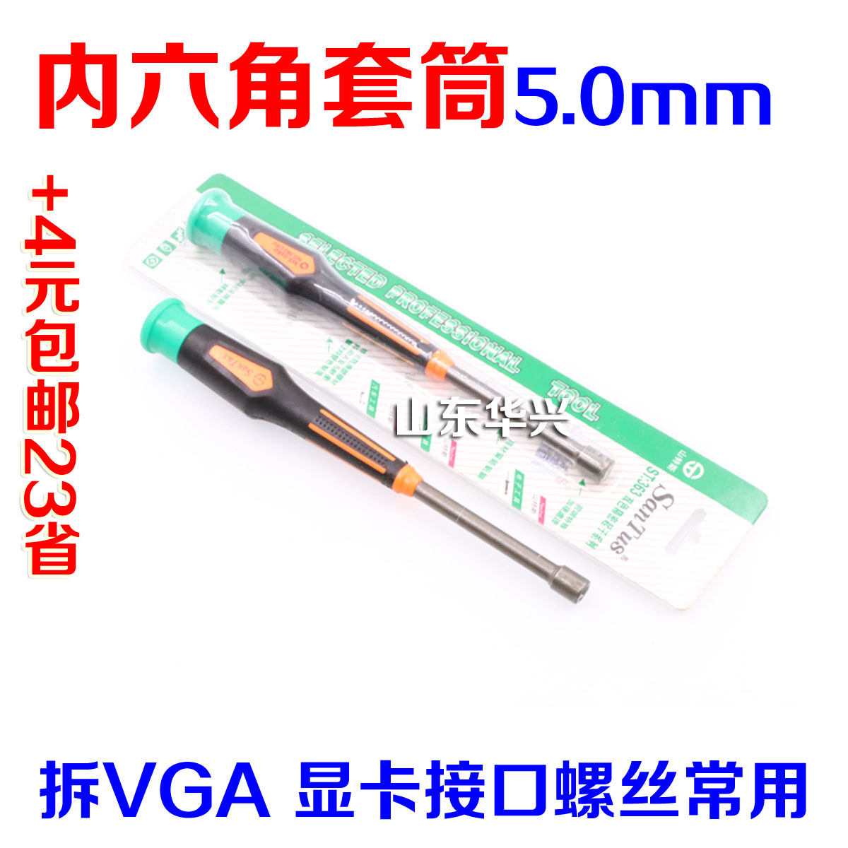螺丝套筒六角螺丝批5.0mm内六角套筒主板显卡接口螺丝拆卸工具|msdalam kategori perkakasan/alat, Alat-alat tangan, Lengan dan aksesori, Sudut lengan 6 - dari Buy2taobao.com untuk memberikan perkhidmatan ejen Taobao profesional membeli