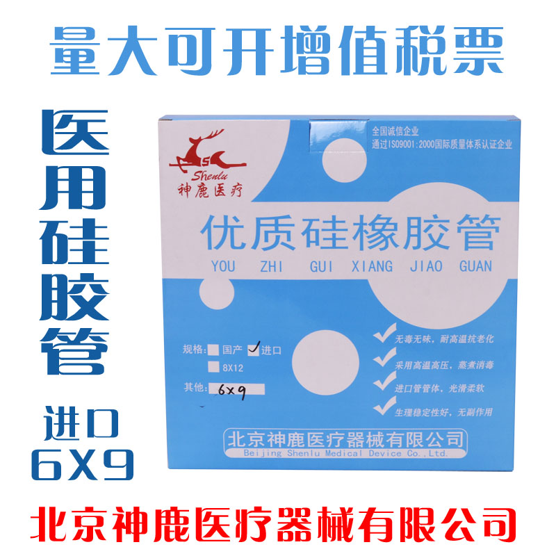 北京神鹿进口材质硅胶管6X9mm 6*9 硅橡胶软管 内径6外径9在类目 五金/工具, 机械五金, 其他机械五金(新)中 - 来自Buy2taobao.com提供专业的淘宝代购服务