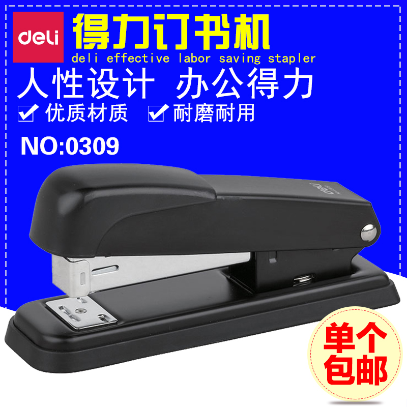 得力deli文具 0309迷妳訂書機/小號省力訂書器 配12#釘 特價 批發在類目 電子詞典/電紙書/文化用品, 裝訂用品, 訂書機中 - 來自Buy2taobao.com提供專業的淘寶代購服務