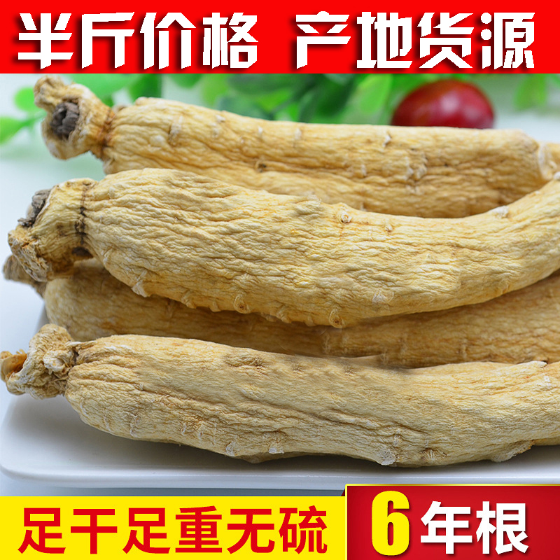 250克白参人参生晒参营养参林下参山参移山参人参片干参免费打粉|msdalam kategori makanan berkhasiat tradisional, ginseng tonik, ginseng/ginseng - dari Buy2taobao.com untuk memberikan perkhidmatan ejen Taobao profesional membeli