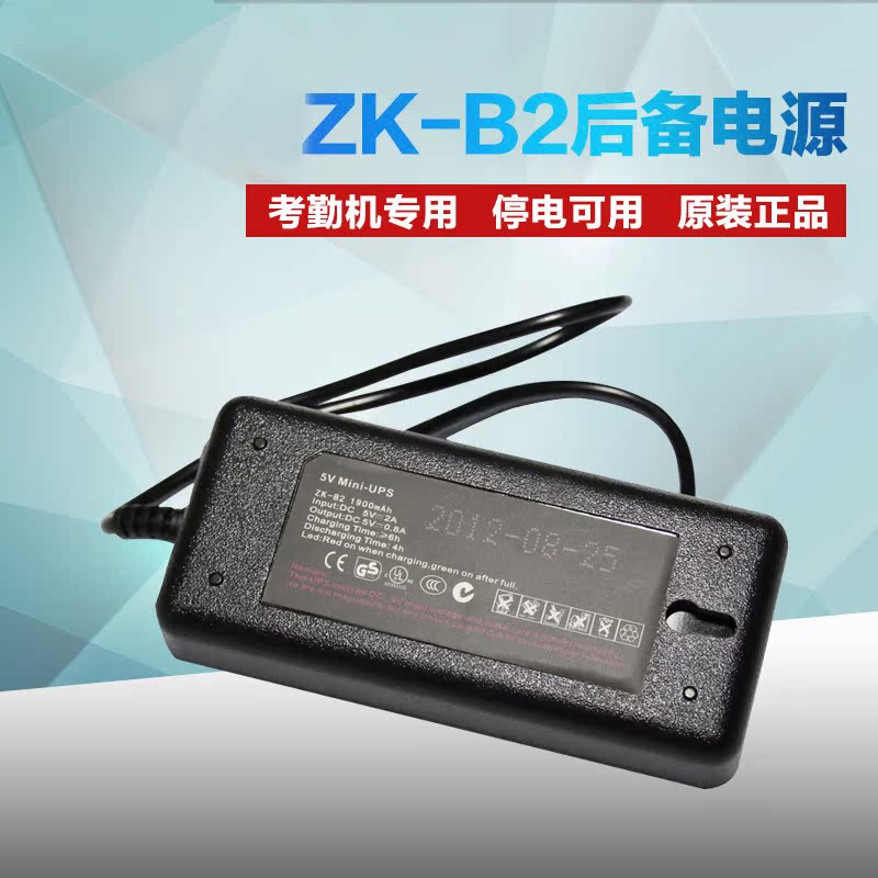 Central control wisdom Original ZK-B2 Backup battery Central control Backup Power DC5V3 hour Backup Powerin the Office Equipment/Consumables/Related Services , Access Control , Attendance Accessories category - from Buy2taobao.com to provide professional Taobao agent buy service