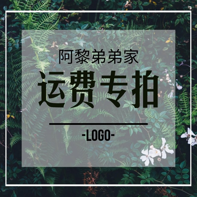 阿黎弟弟家直播特惠运费补差价|msdalam kategori Beg kulit/wanita/beg lelaki, beg Ms. - dari Buy2taobao.com untuk memberikan perkhidmatan ejen Taobao profesional membeli