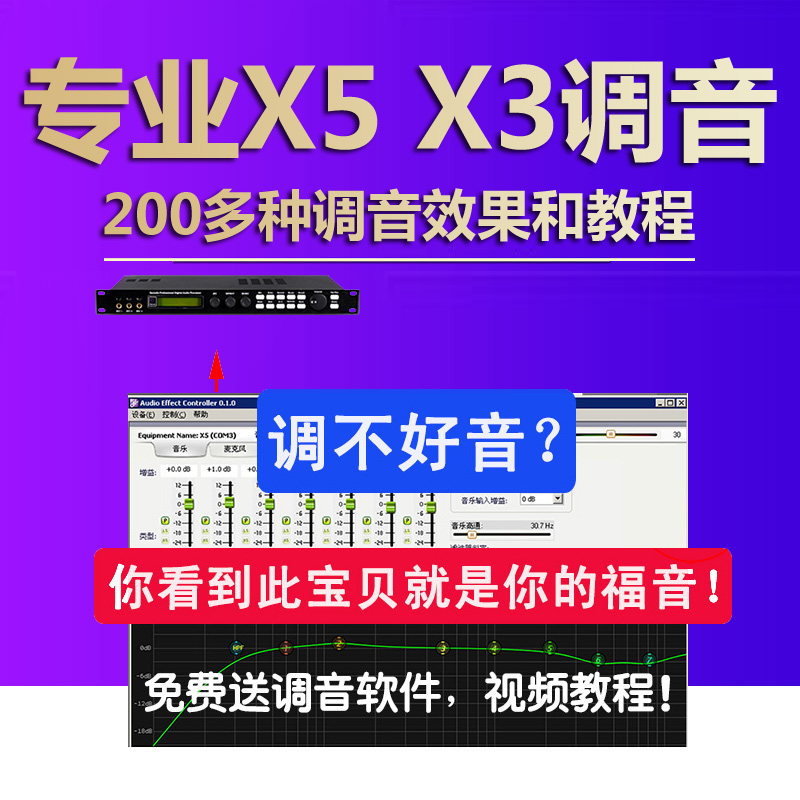 最全韵乐X3X5前级效果器调音模板效果文件送视频教程指导技术支持|msdalam kategori Peralatan Audio-visual, Stage Equipment, Kesan (peringkat) - dari Buy2taobao.com untuk memberikan perkhidmatan ejen Taobao profesional membeli