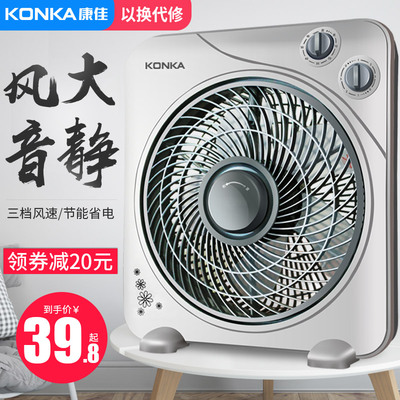 康佳台式电风扇家用转页扇静音台扇学生鸿运扇迷你小风扇宿舍电扇