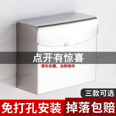 免打孔手纸盒卫生间纸巾盒厕所厕纸盒卫生纸盒洗手间不锈钢草纸盒