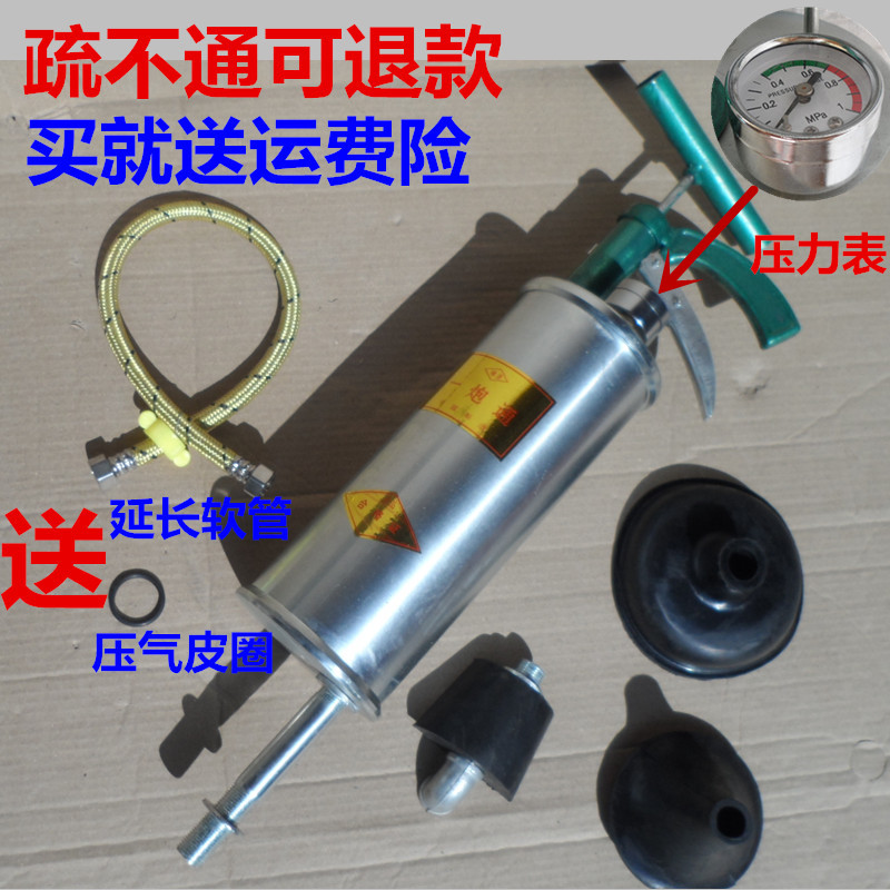 一炮通高压气压管道疏通器家用下水管道通马桶厕所地漏工具在类目 家庭/个人清洁工具, 卫浴用具/卫浴配件, 管道疏通器中 - 来自Buy2taobao.com提供专业的淘宝代购服务