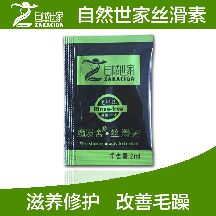 natural Aristocratic family deep level Repair Frizz Shriveled Bifurcation Disposable Hair film repair Replenish water Portable package quality goods Silk slidingin the Care cleaners/Sanitary napkins/Paper/Aromatherapy , Shampoo bath/Personal cleanliness , Hair clean/Nurse/Modeling , Hair Mask/Hair Care Products category - from Buy2taobao.com to provide professional Taobao agent buy service