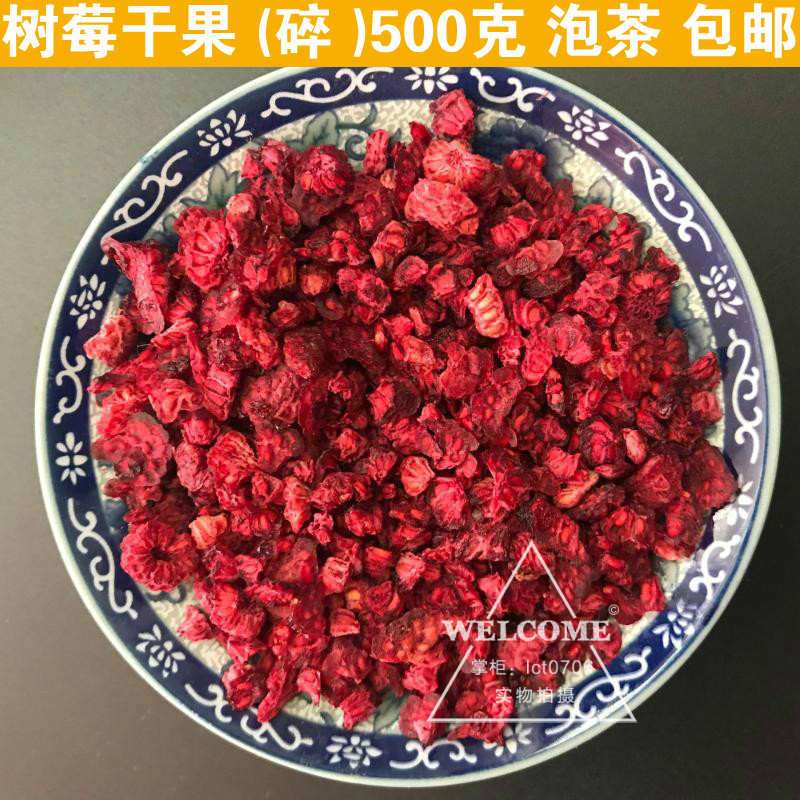 Orthodox school Mountain month Dry Fruits Make tea Dried plum fruit Raspberry wild Plum tree Dried gourd 500gin the Snacks/Nuts/Specialty , Confection/Class dates/Plum/Dried fruit , Blueberries category - from Buy2taobao.com to provide professional Taobao agent buy service