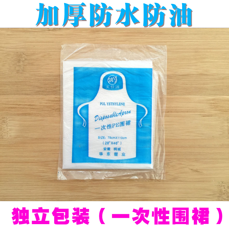 加厚餐饮家用火锅店烧烤排挡一次性围裙独立包装防水防油包邮在类目 餐饮具, 一次性餐桌用品, 一次性手套中 - 来自Buy2taobao.com提供专业的淘宝代购服务