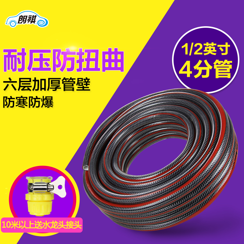 朗祺蛇皮管软管4分塑料橡胶高压防爆洗车水管花园抗冻PVC家用浇花在类目 鲜花速递/花卉仿真/绿植园艺, 园艺用品, 花园管/软管/包纱管中 - 来自Buy2taobao.com提供专业的淘宝代购服务