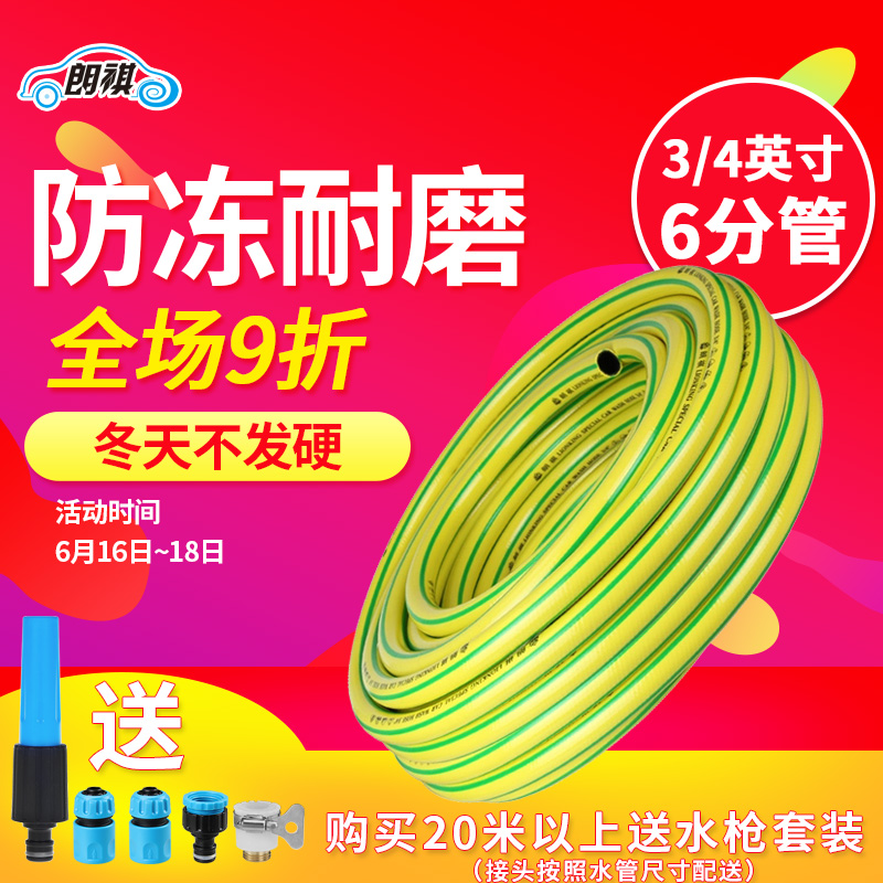 朗祺6分防爆软管高压防冻水管花园浇花自来水塑料农用园林pvc家用在类目 鲜花速递/花卉仿真/绿植园艺, 园艺用品, 花园管/软管/包纱管中 - 来自Buy2taobao.com提供专业的淘宝代购服务