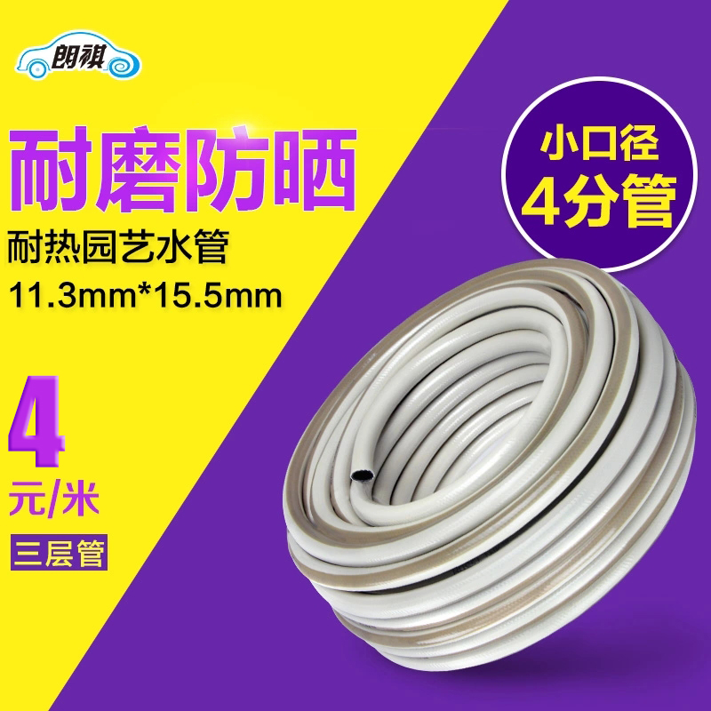 朗祺 耐磨硬管户外抗晒 4分花园水管 家居清洁家用浇花洗车防爆在类目 鲜花速递/花卉仿真/绿植园艺, 园艺用品, 花园管/软管/包纱管中 - 来自Buy2taobao.com提供专业的淘宝代购服务