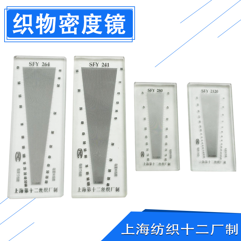 【公英制】纺织仪器纬密镜经纬仪织物密度镜经纬密度镜在类目 五金/工具, 仪器仪表, 经纬仪中 - 来自Buy2taobao.com提供专业的淘宝代购服务