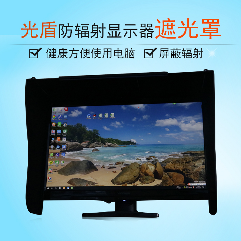 monitor Hood Computer shade 17-27 Inch wide Can be freely adjusted 66cmin the Computer Hardware/Monitor/Computer Peripherals , Computer Peripherals , Floppy category - from Buy2taobao.com to provide professional Taobao agent buy service